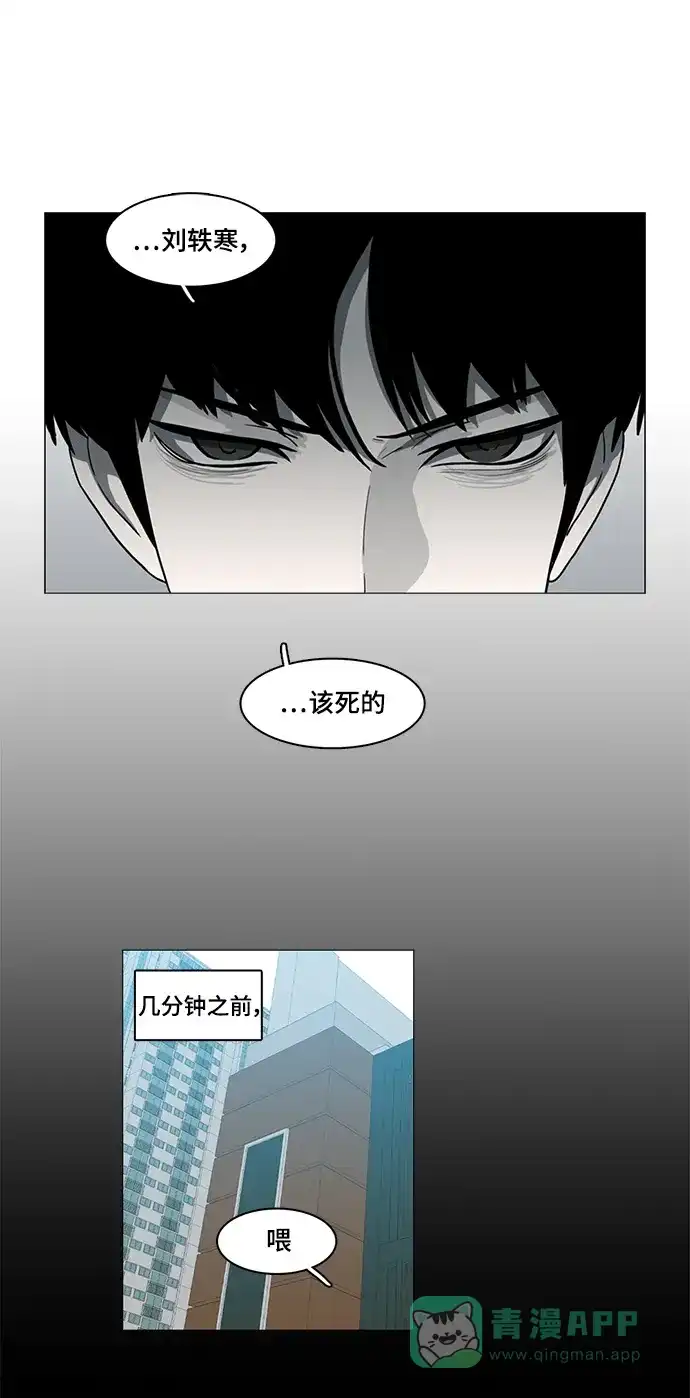 《魔王今天中二了》第56话 第8页