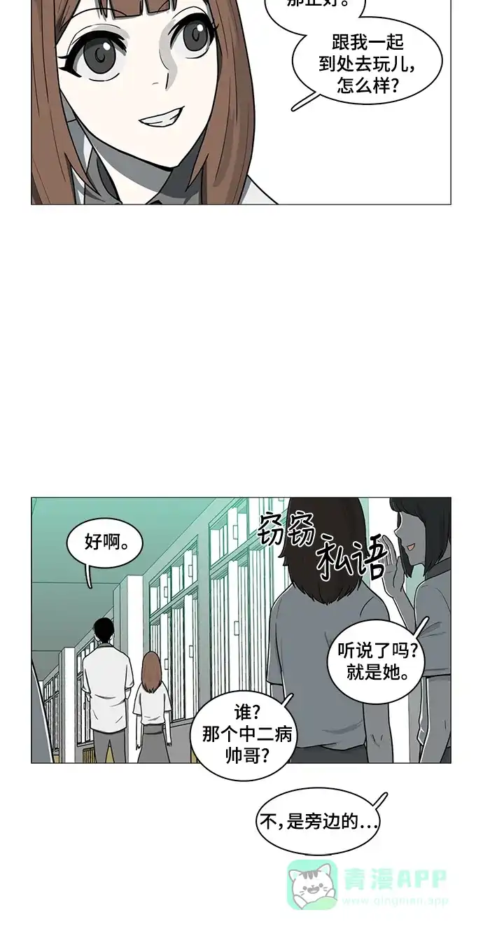 《魔王今天中二了》第56话 第63页