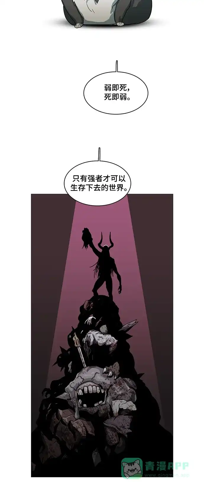 《魔王今天中二了》第56话 第42页