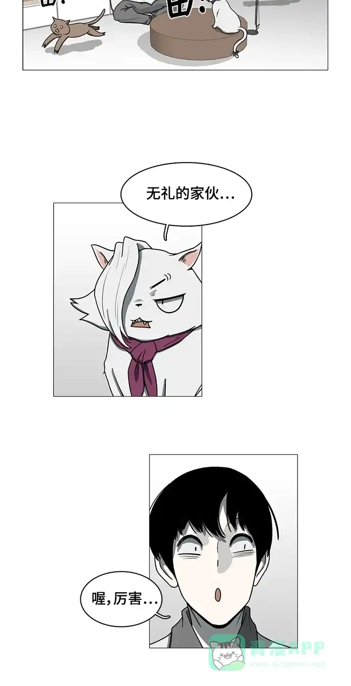 《魔王今天中二了》第56话 第18页