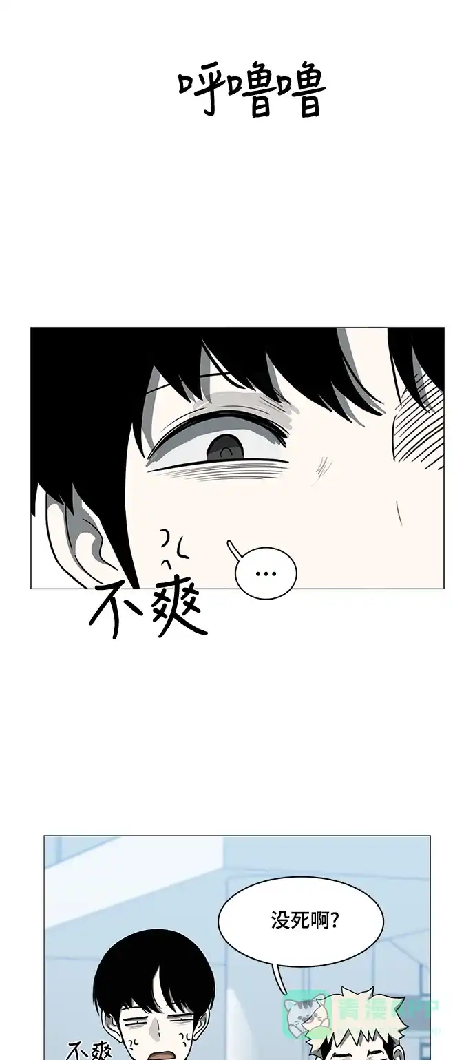 《魔王今天中二了》第56话 第5页