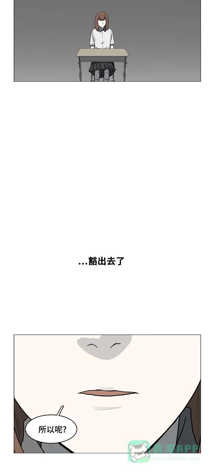 《魔王今天中二了》第57话 第14页