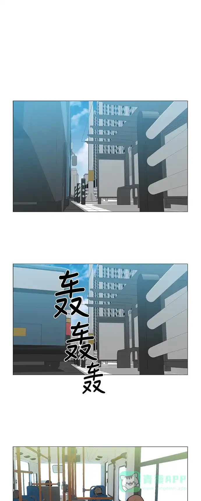 《魔王今天中二了》第57话 第46页