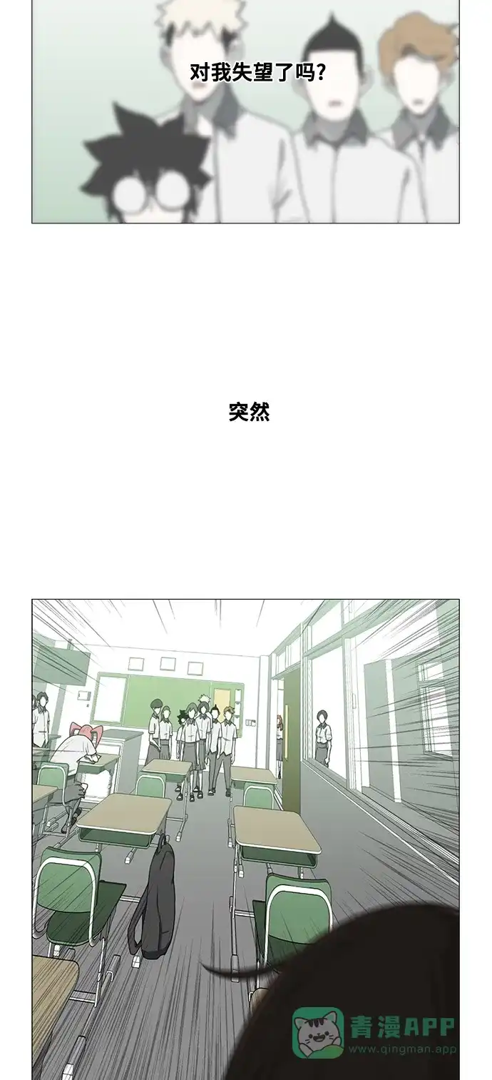 《魔王今天中二了》第57话 第10页