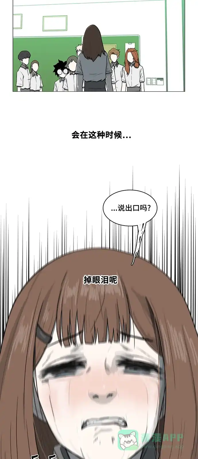 《魔王今天中二了》第57话 第18页