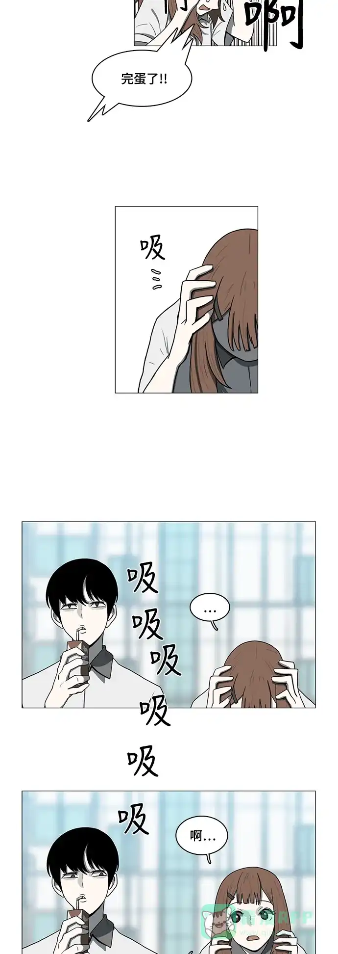 《魔王今天中二了》第57话 第23页