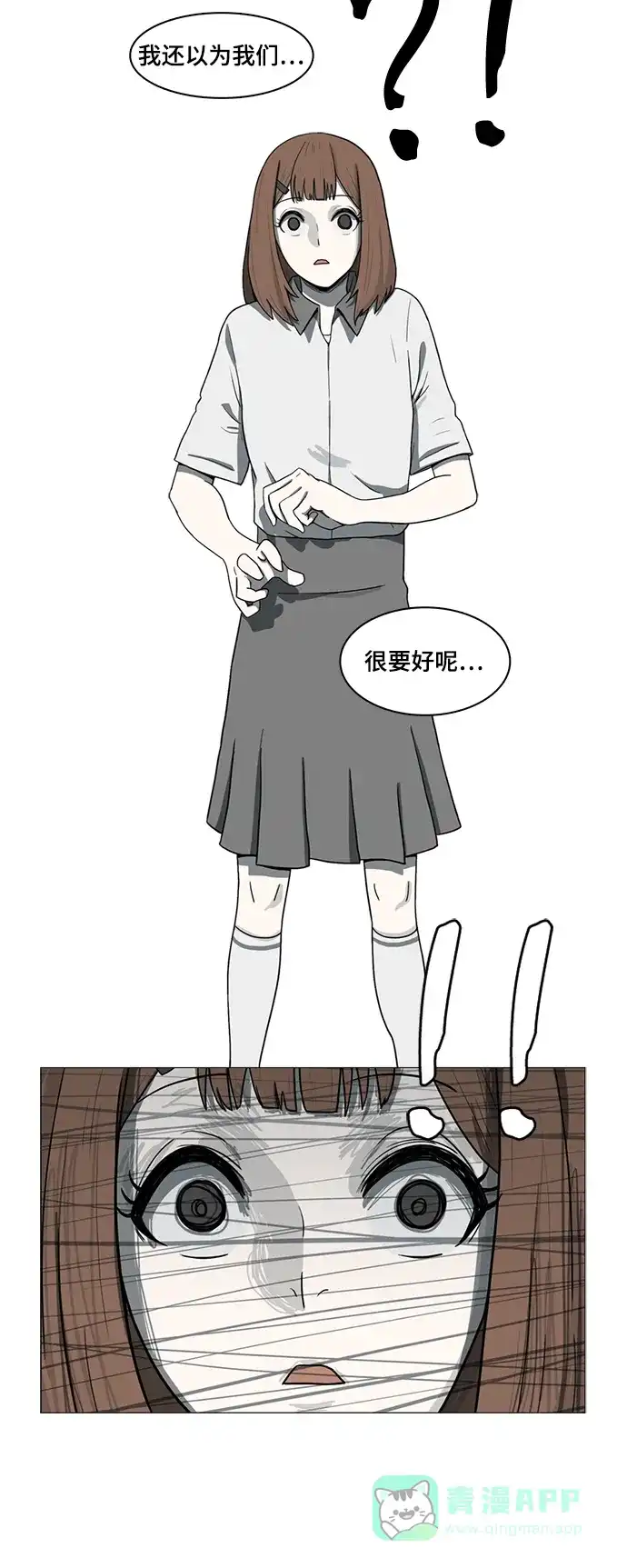 《魔王今天中二了》第57话 第7页