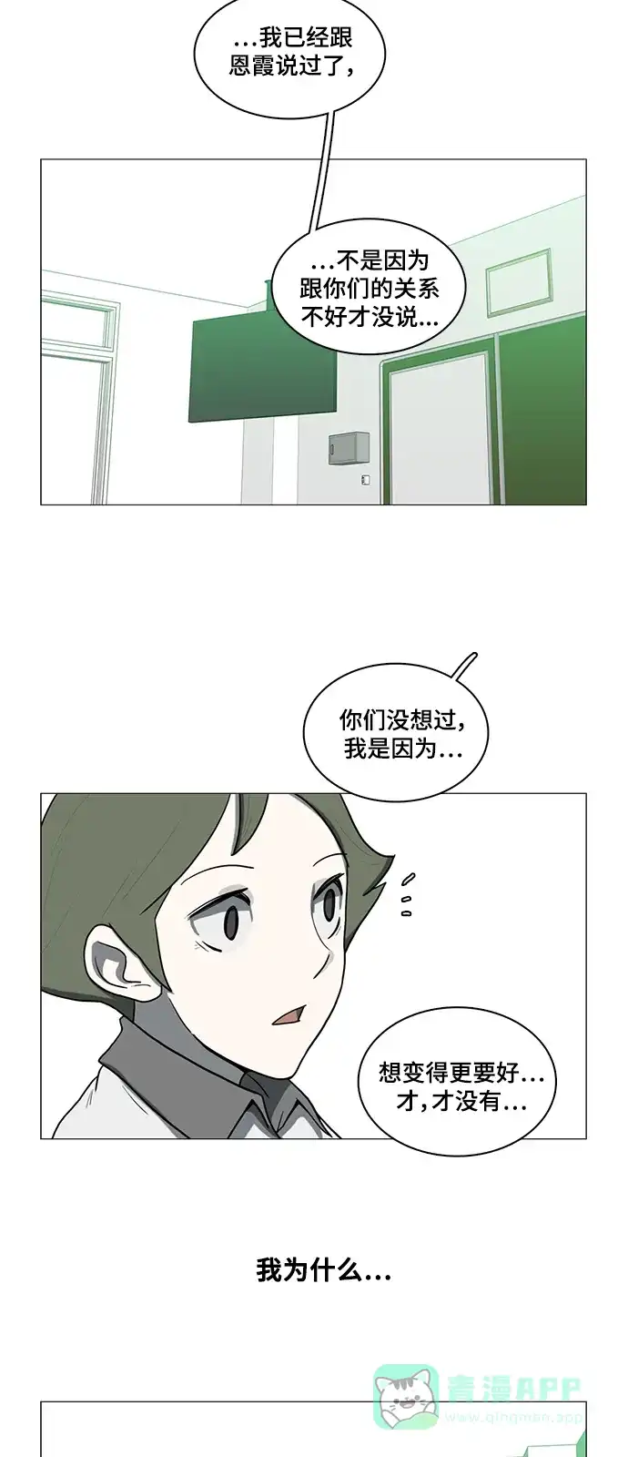《魔王今天中二了》第57话 第17页