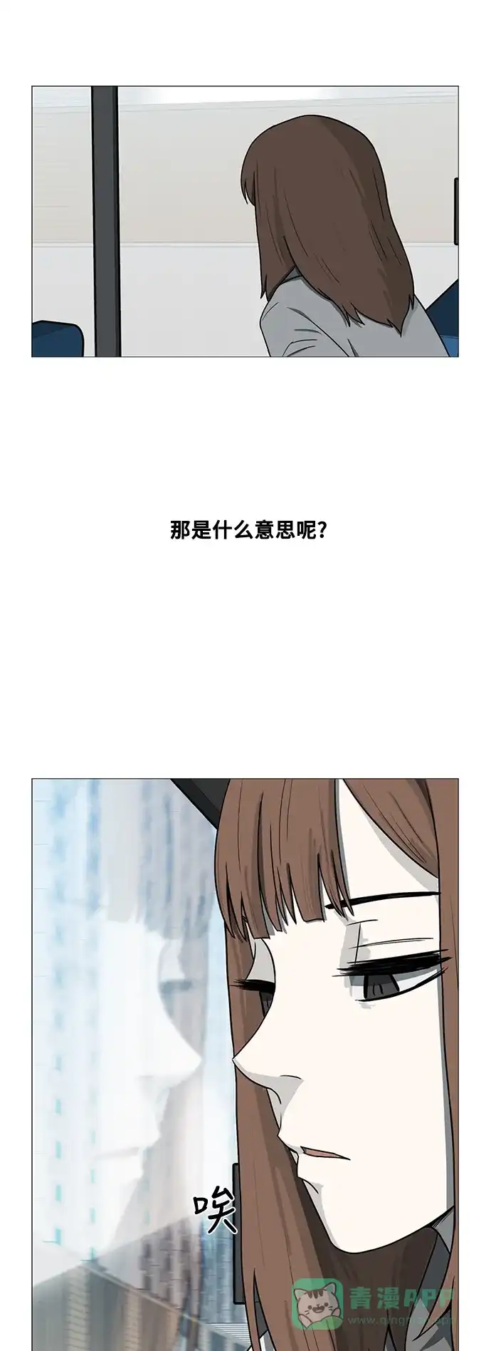 《魔王今天中二了》第57话 第49页