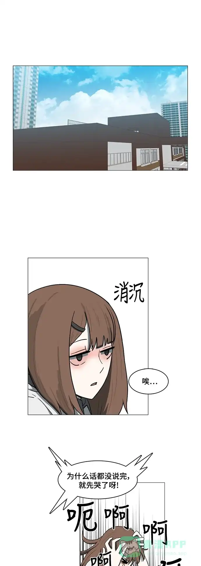 《魔王今天中二了》第57话 第22页