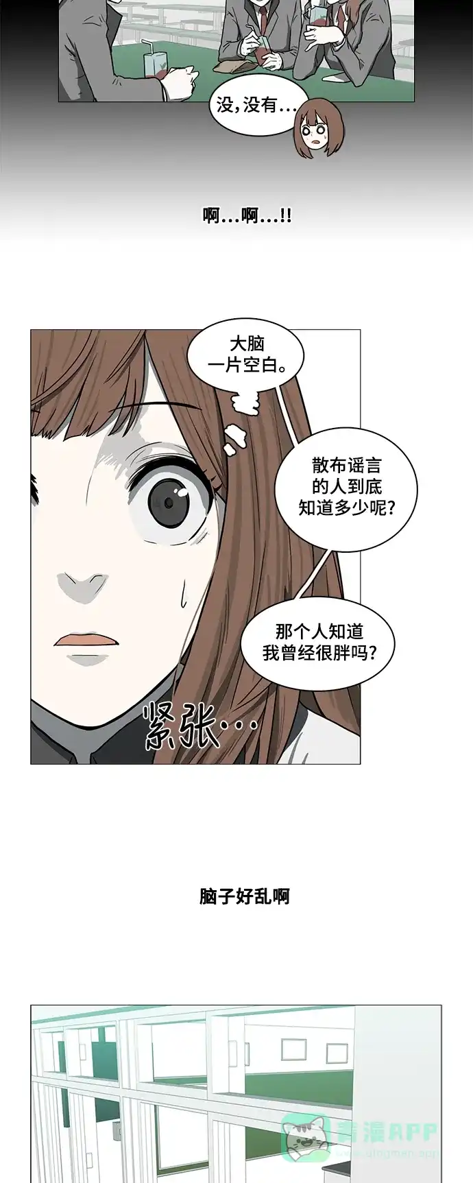 《魔王今天中二了》第57话 第3页