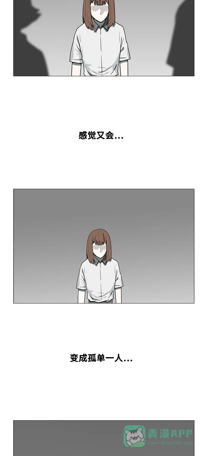 《魔王今天中二了》第57话 第13页