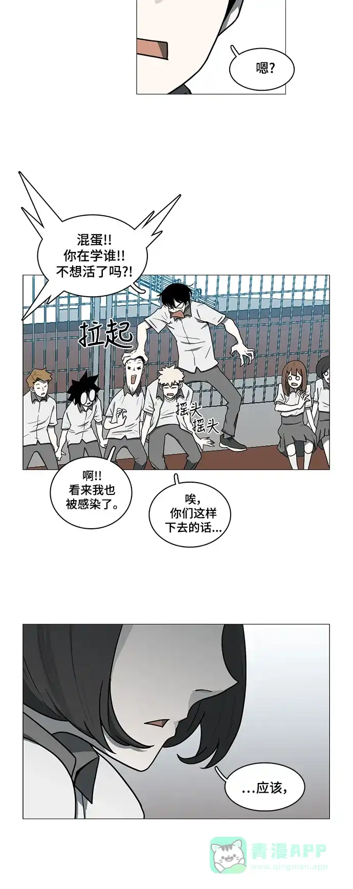 《魔王今天中二了》第57话 第42页