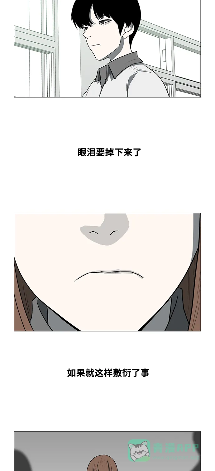《魔王今天中二了》第57话 第12页