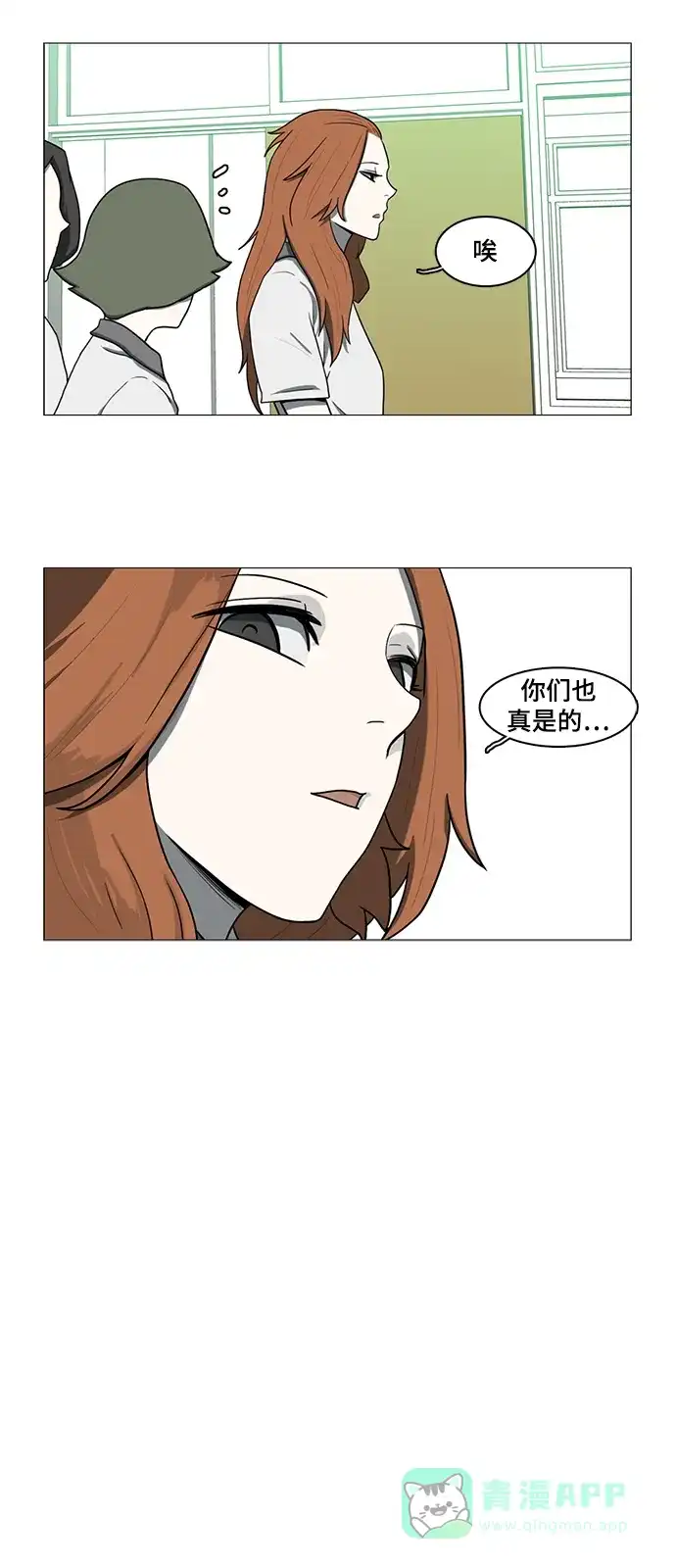 《魔王今天中二了》第57话 第21页