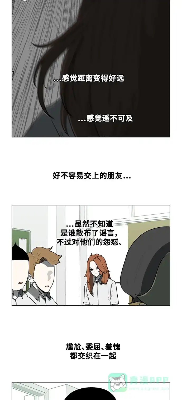 《魔王今天中二了》第57话 第11页