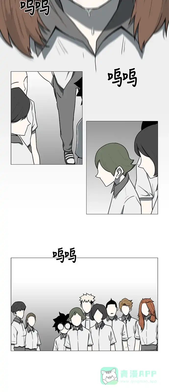 《魔王今天中二了》第57话 第19页