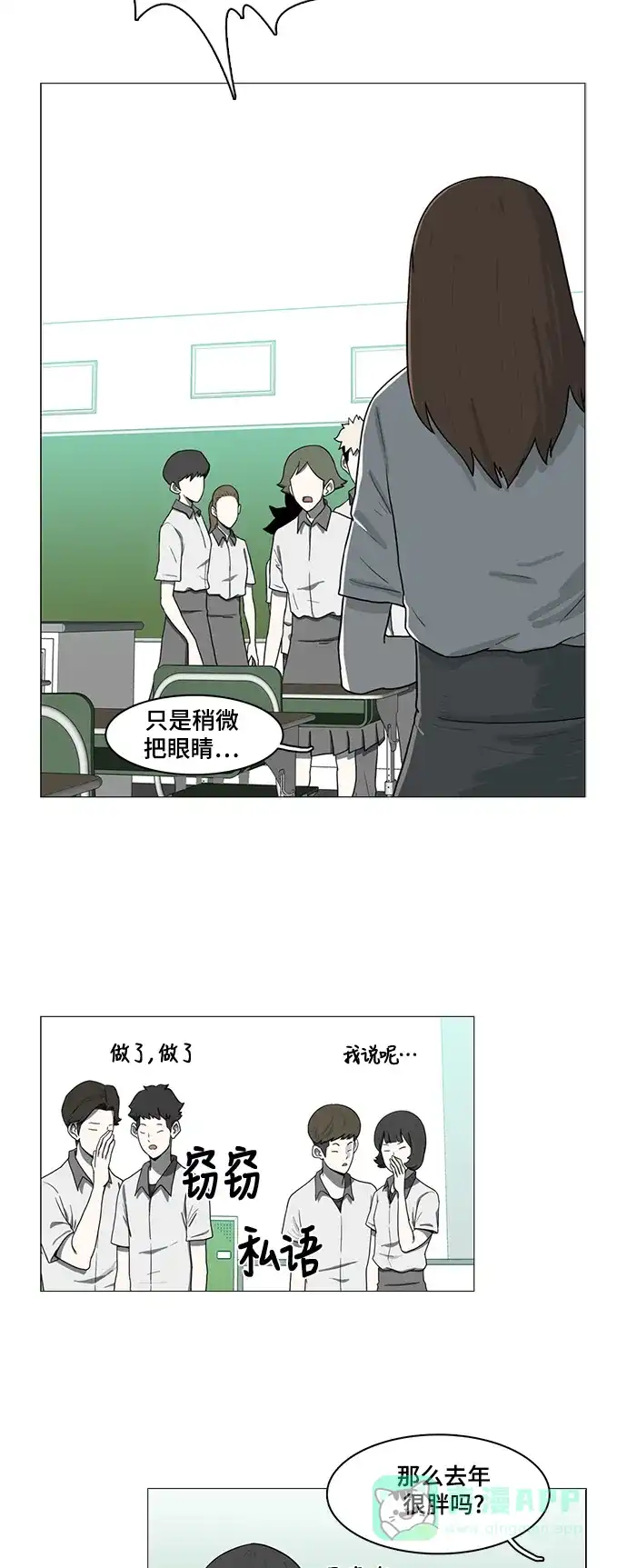 《魔王今天中二了》第57话 第5页