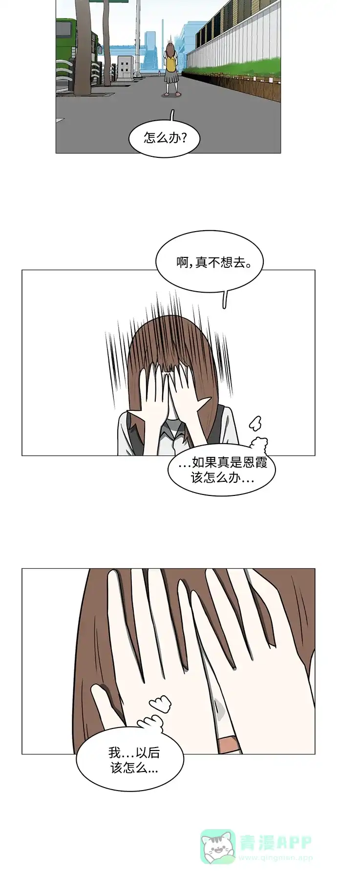 《魔王今天中二了》第58话 第39页