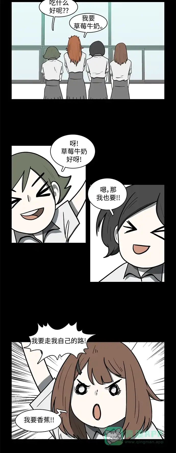 《魔王今天中二了》第58话 第18页