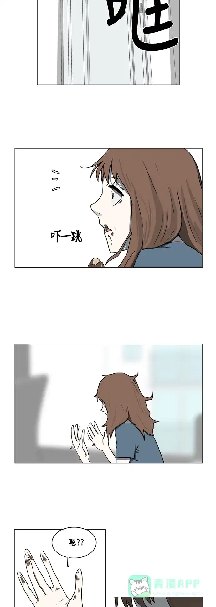《魔王今天中二了》第58话 第4页