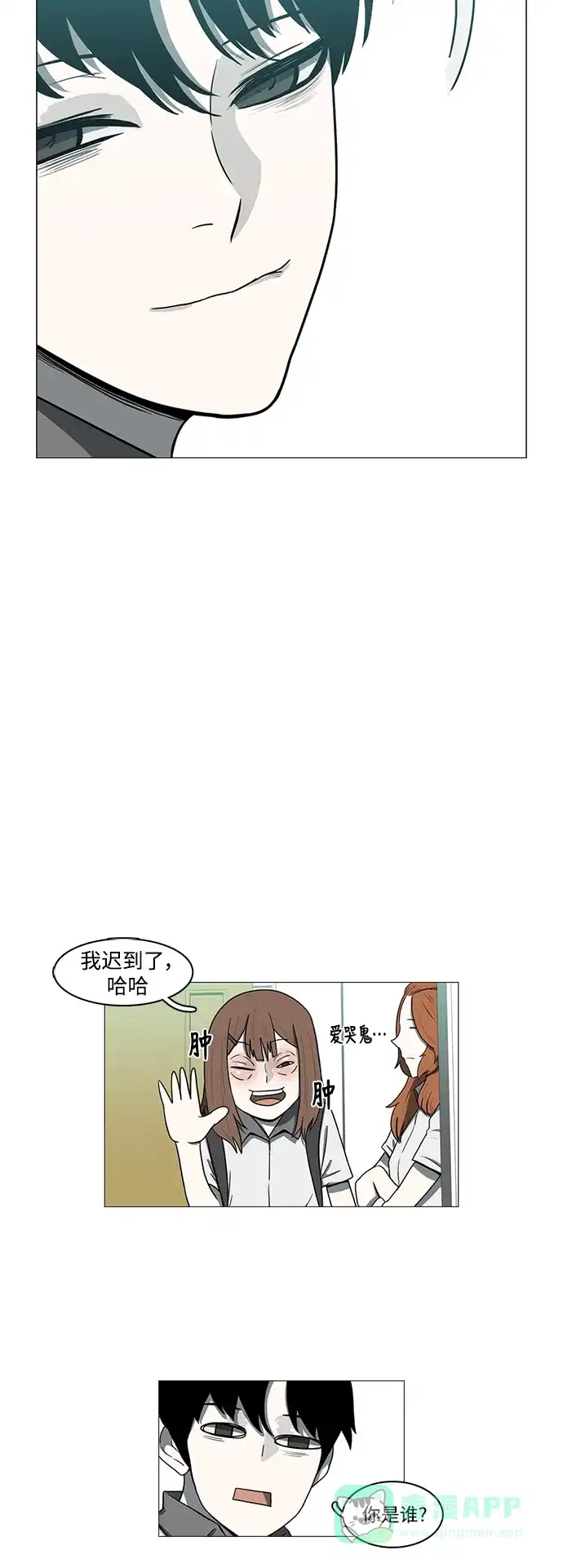 《魔王今天中二了》第58话 第57页