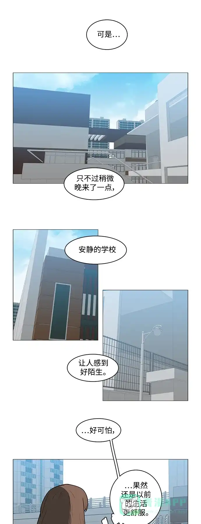 《魔王今天中二了》第58话 第41页