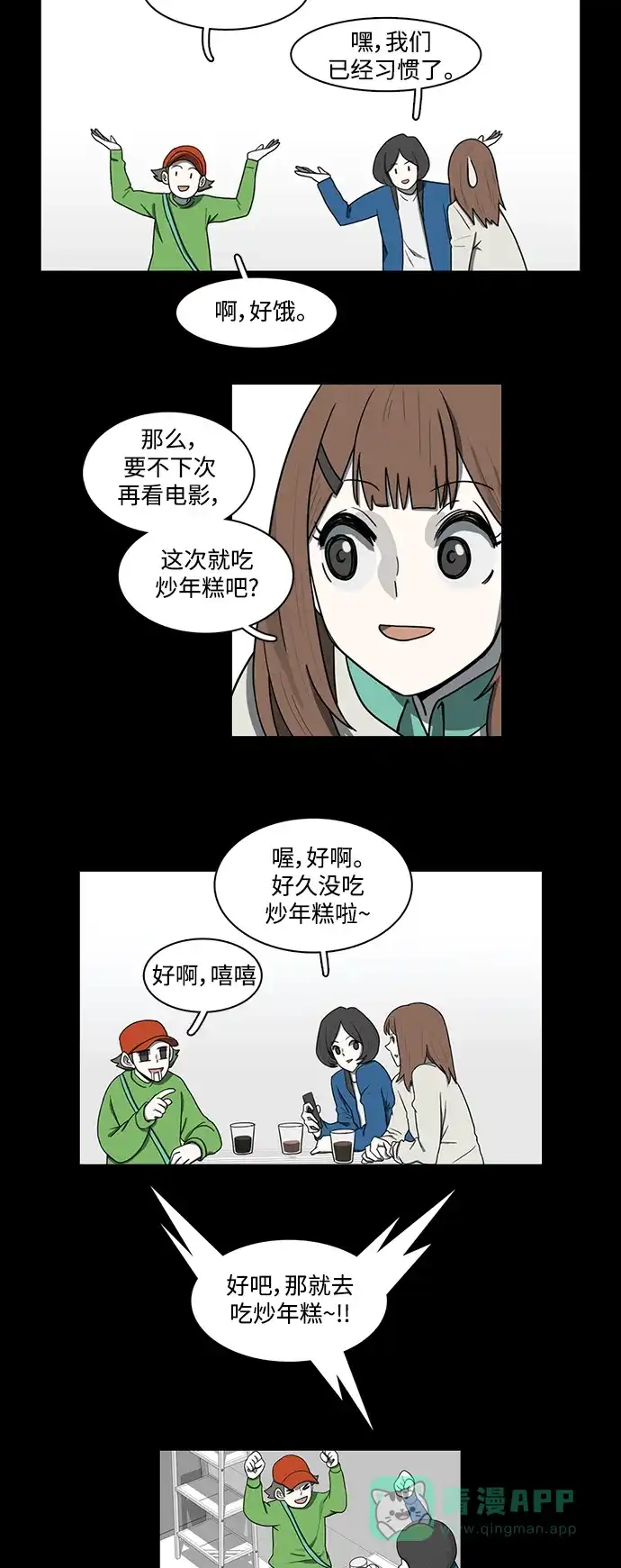 《魔王今天中二了》第58话 第33页