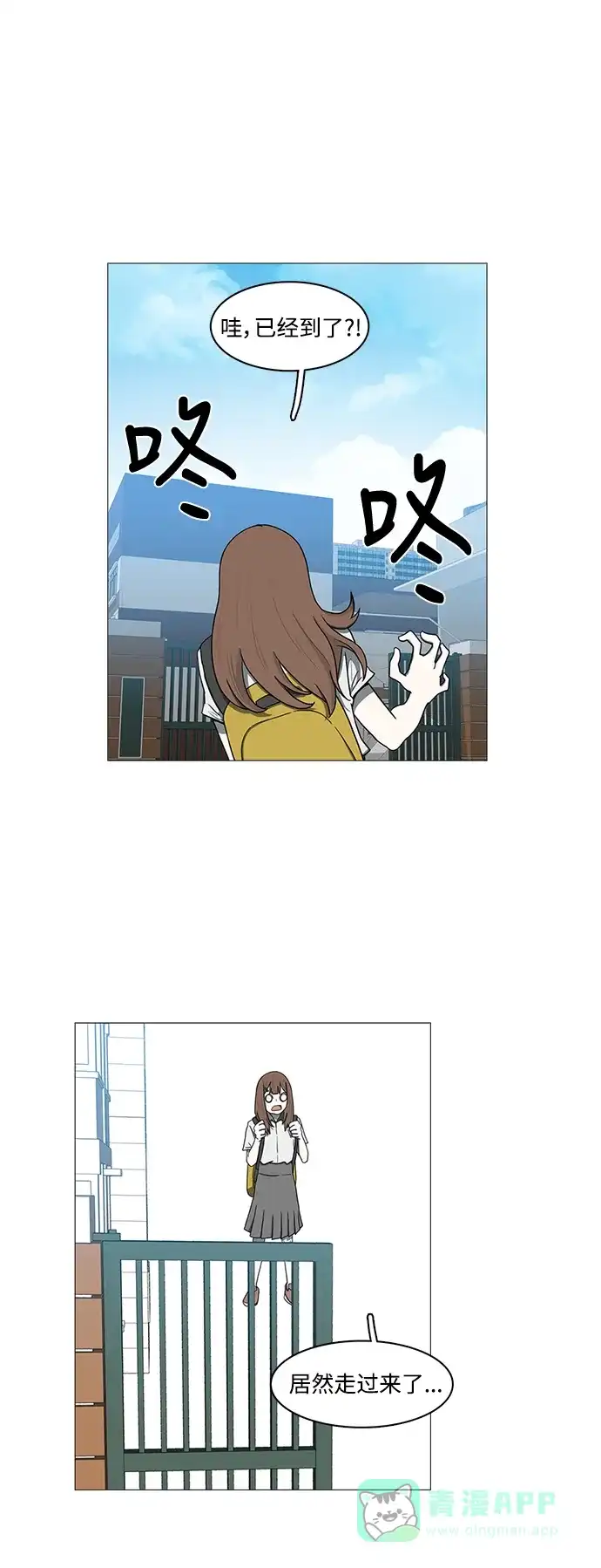 《魔王今天中二了》第58话 第40页