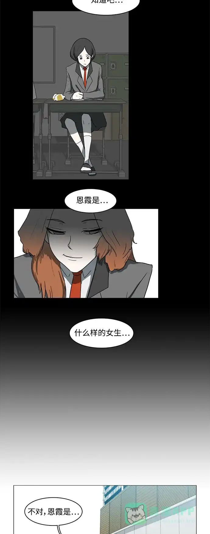 《魔王今天中二了》第58话 第22页