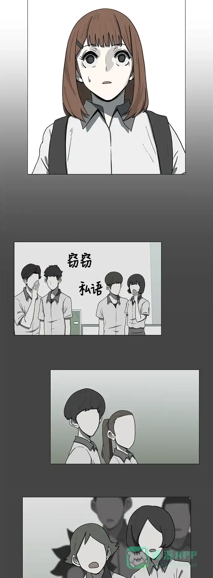 《魔王今天中二了》第58话 第8页