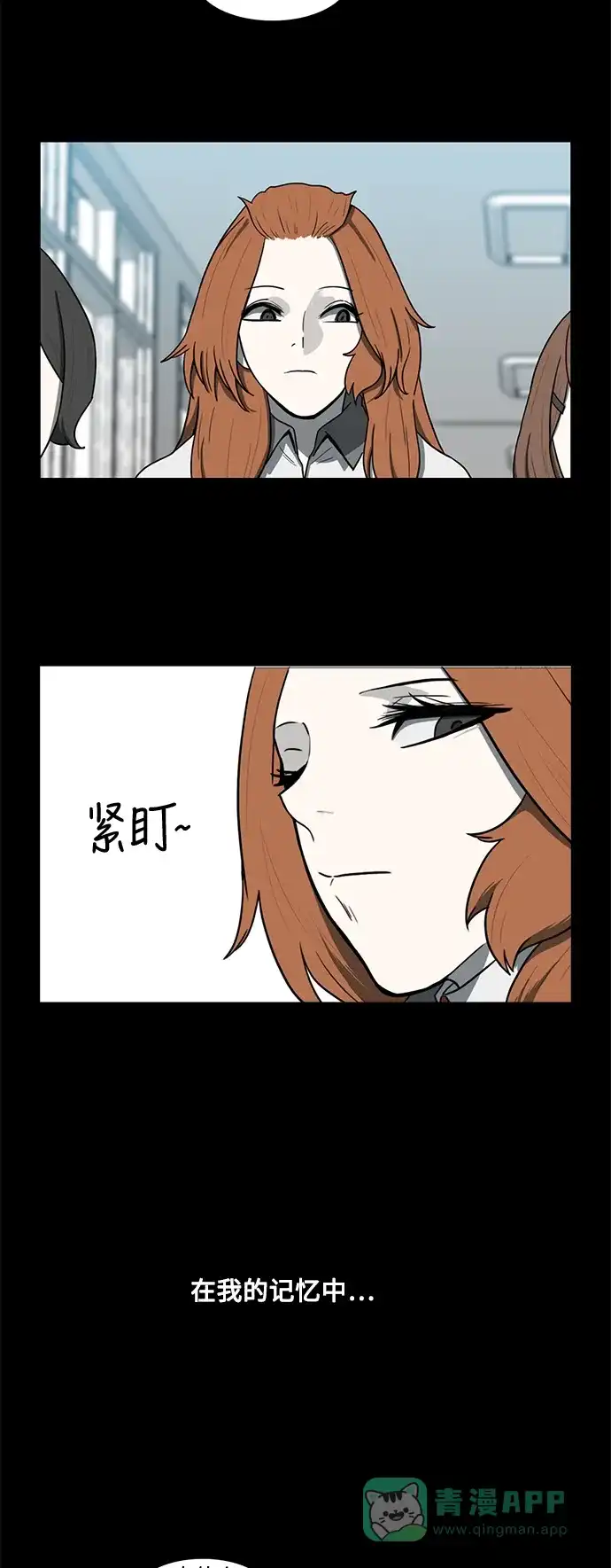 《魔王今天中二了》第58话 第17页