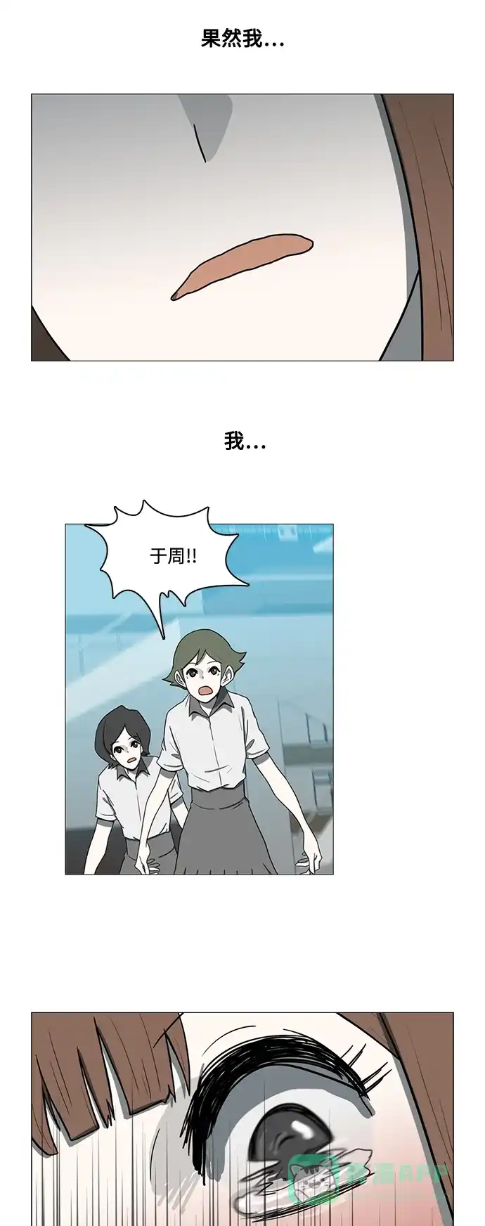 《魔王今天中二了》第58话 第51页