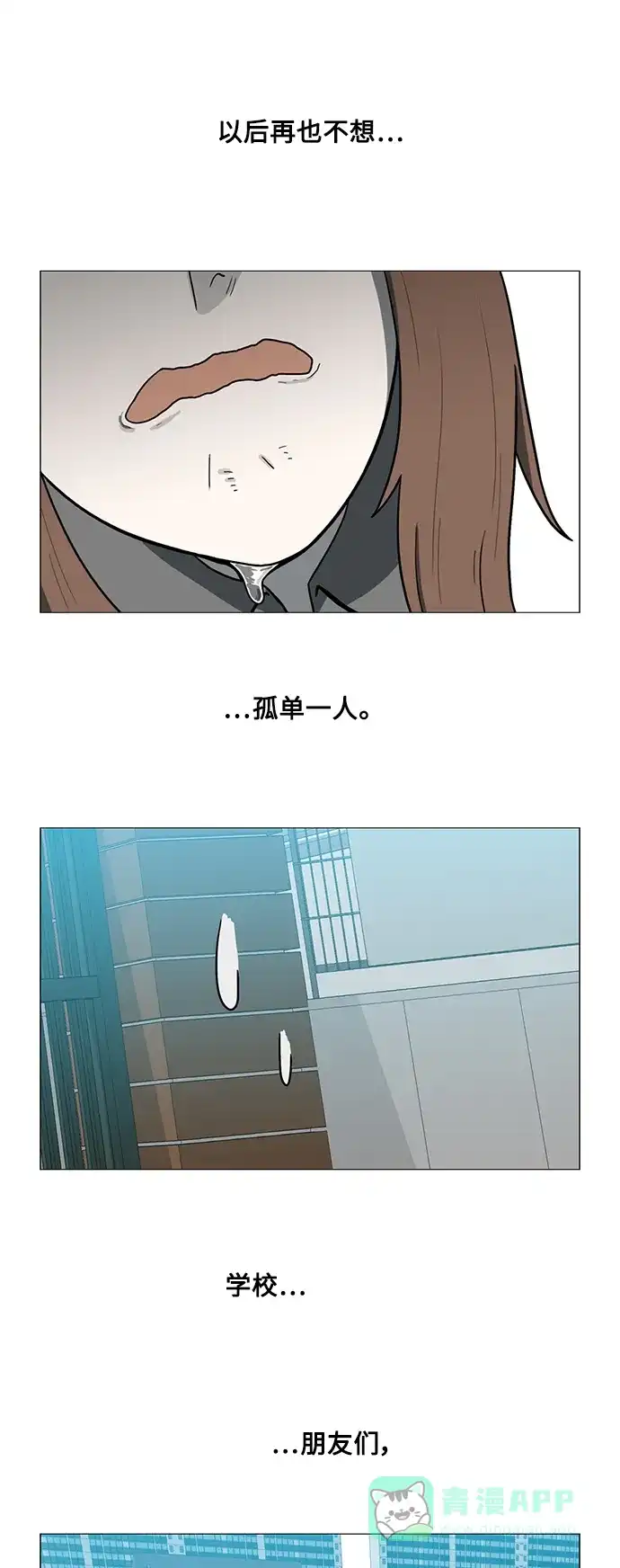 《魔王今天中二了》第58话 第53页
