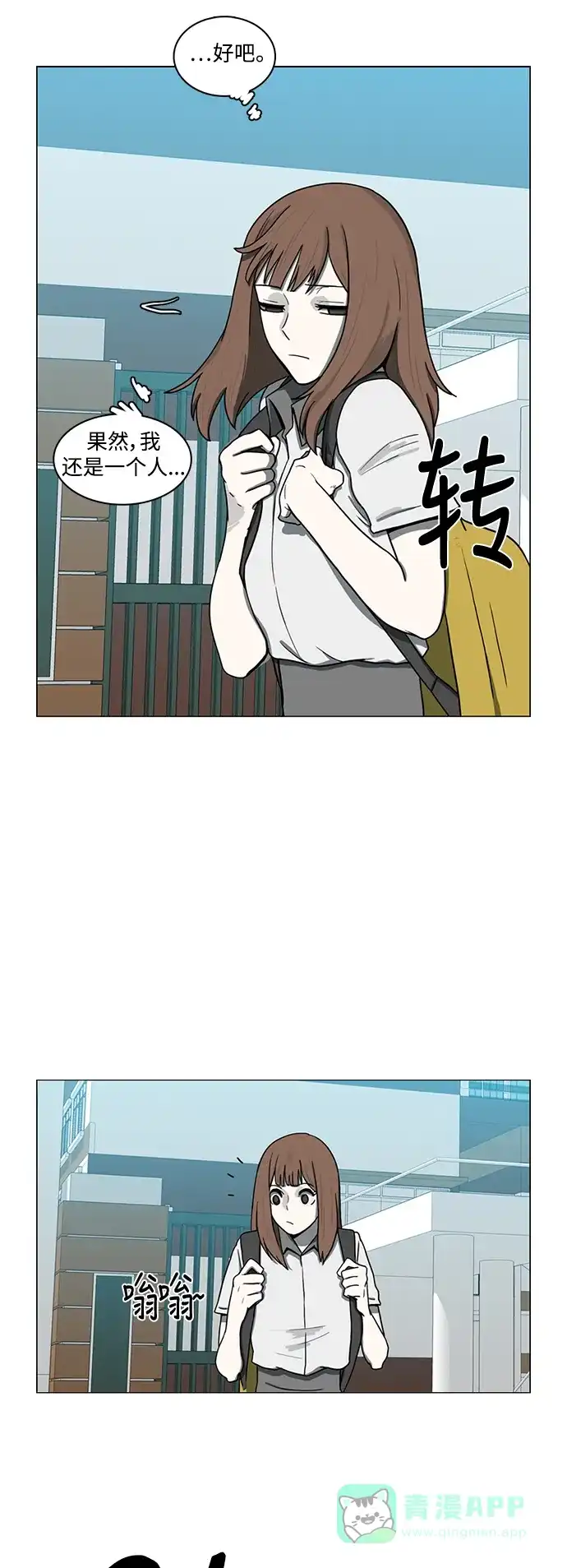 《魔王今天中二了》第58话 第44页