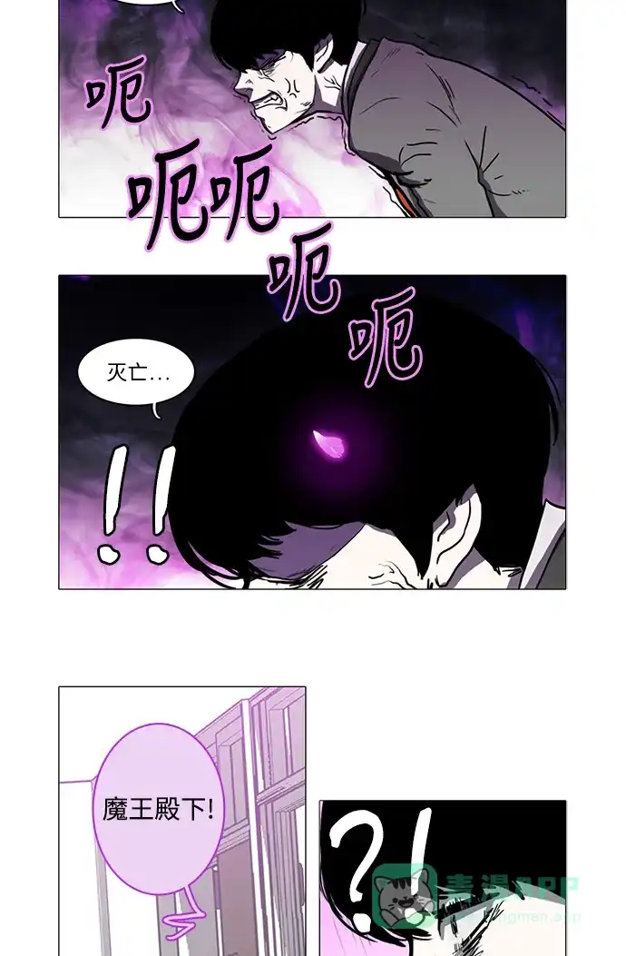 《魔王今天中二了》第5话 第17页