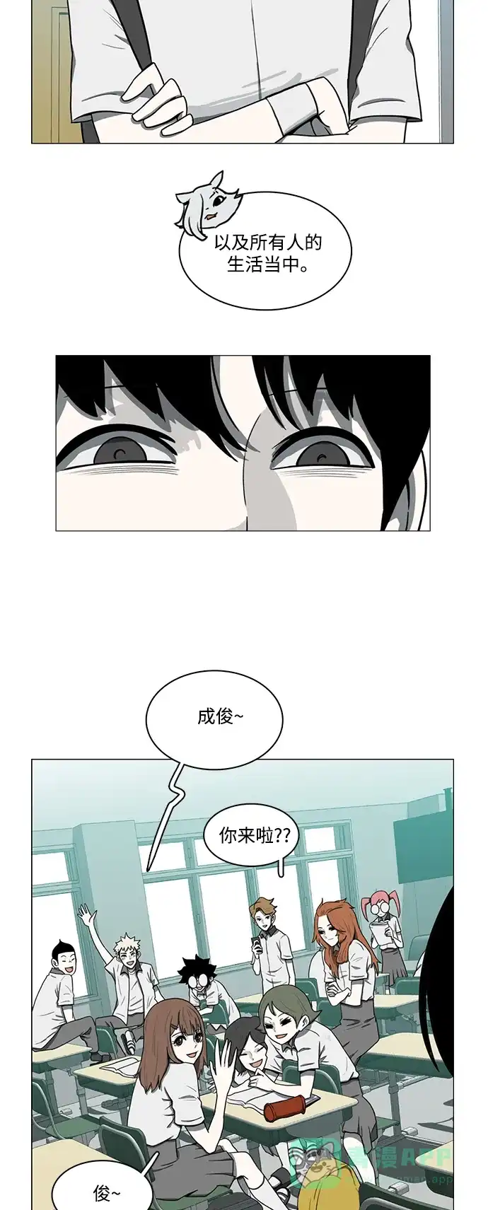 《魔王今天中二了》第59话 第38页