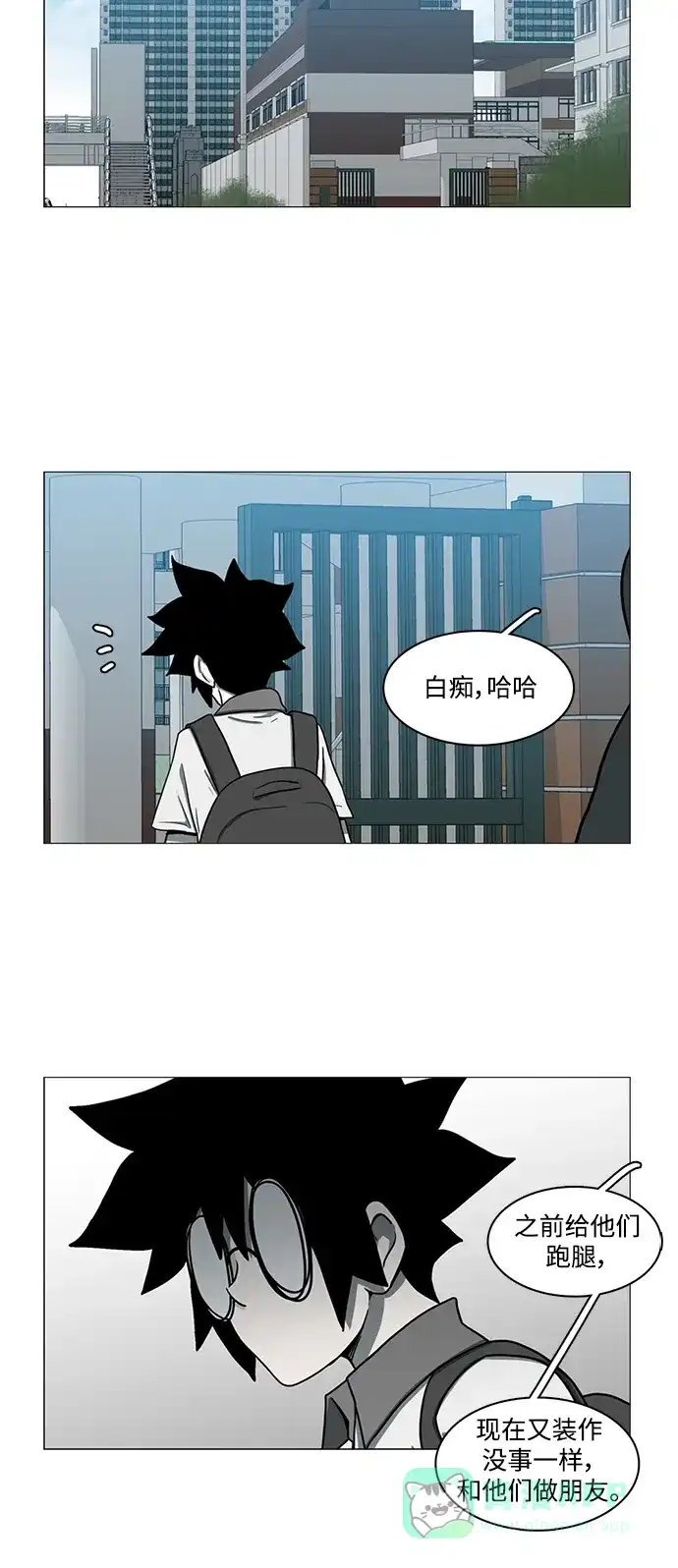 《魔王今天中二了》第59话 第29页