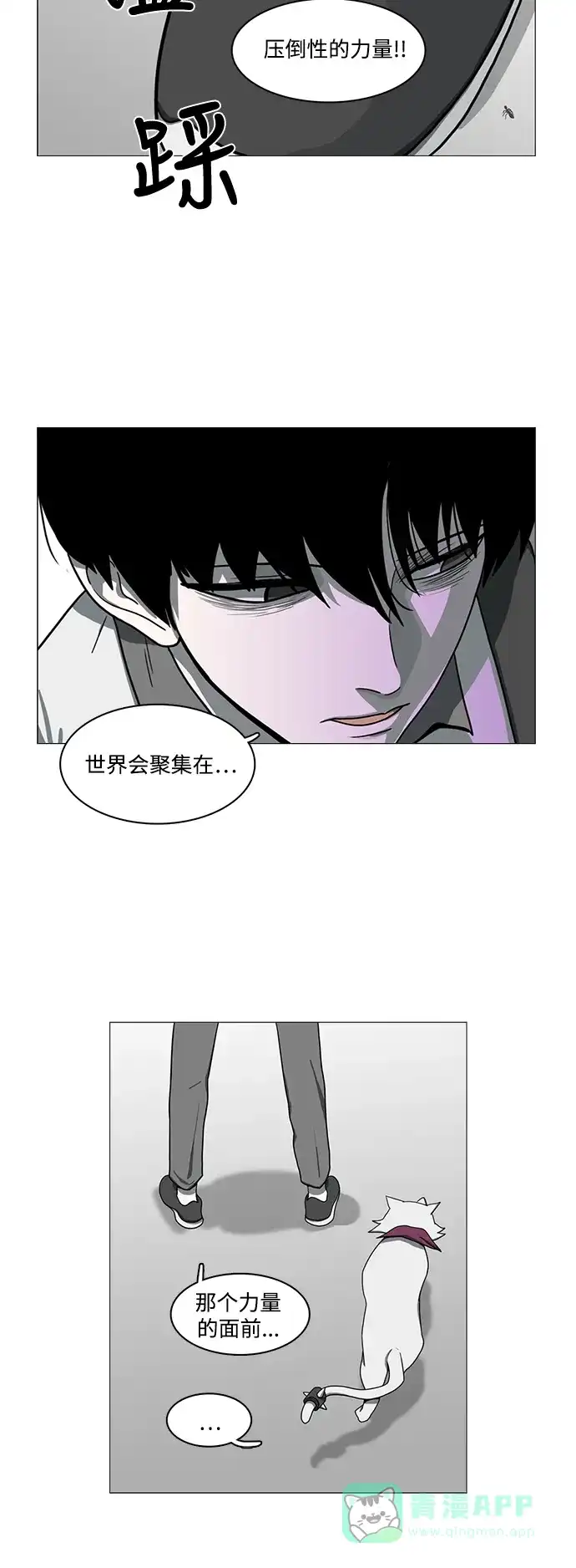 《魔王今天中二了》第59话 第17页