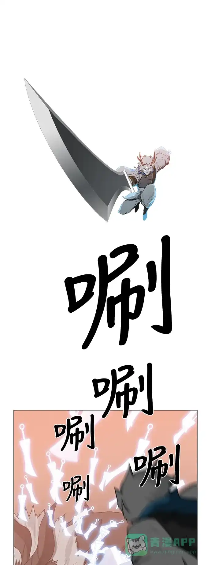 《魔王今天中二了》第60话 第29页