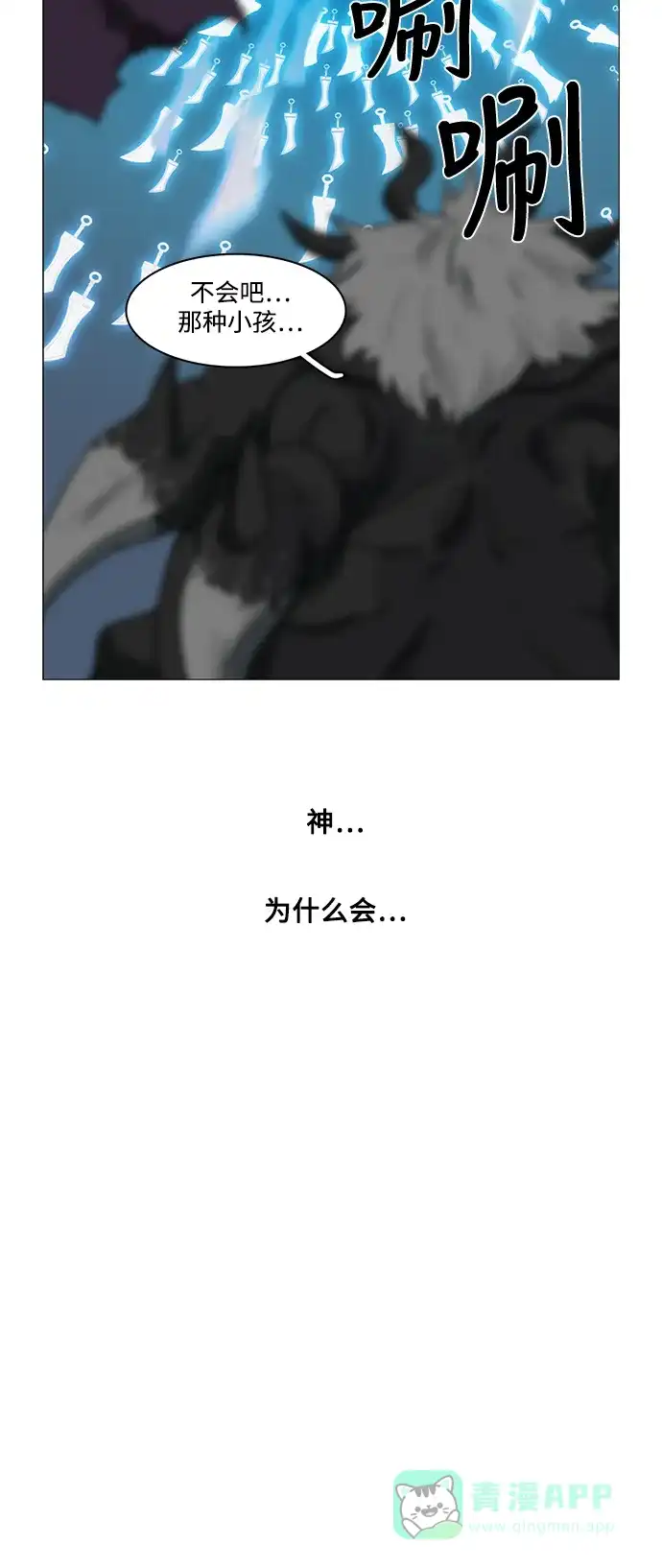 《魔王今天中二了》第60话 第36页