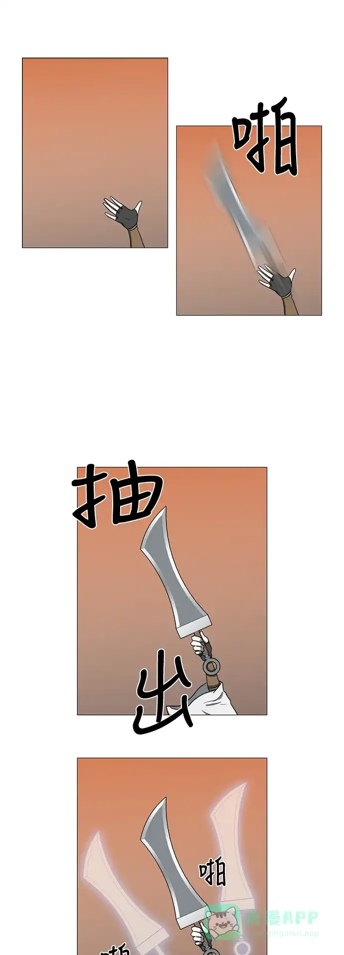 《魔王今天中二了》第60话 第25页