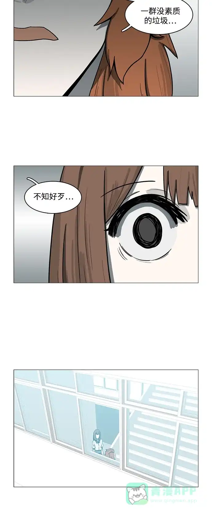《魔王今天中二了》第60话 第41页