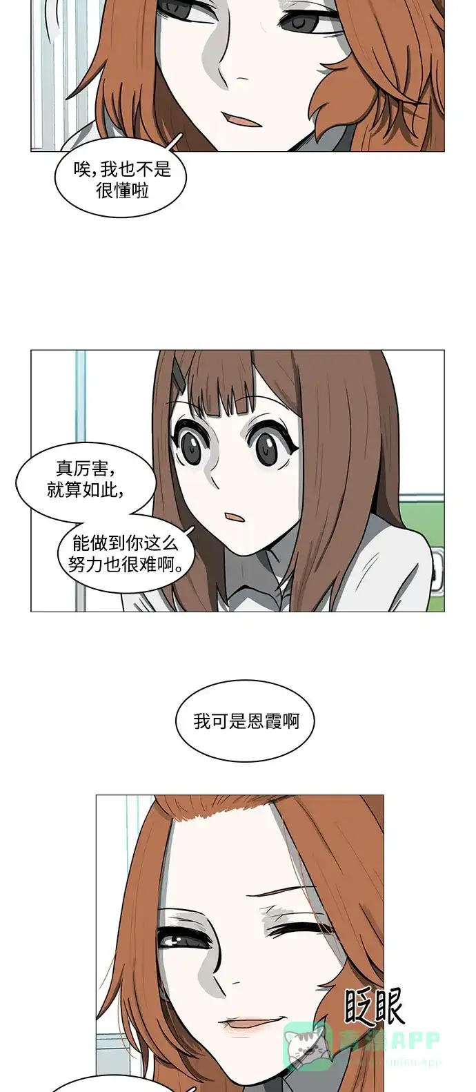 《魔王今天中二了》第61话  第35页