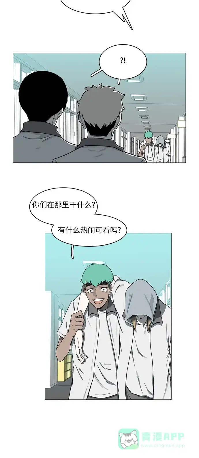 《魔王今天中二了》第61话  第20页