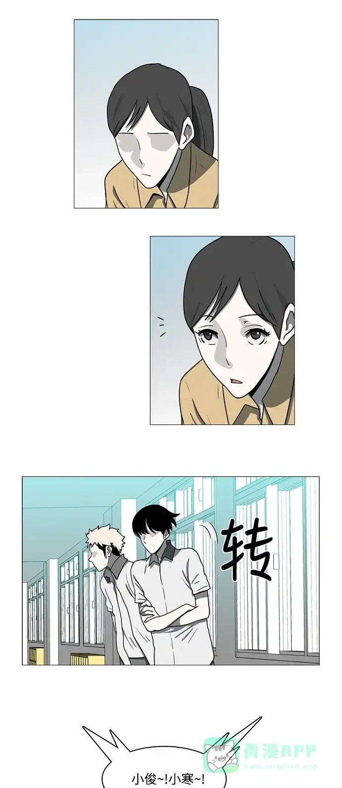 《魔王今天中二了》第61话  第19页