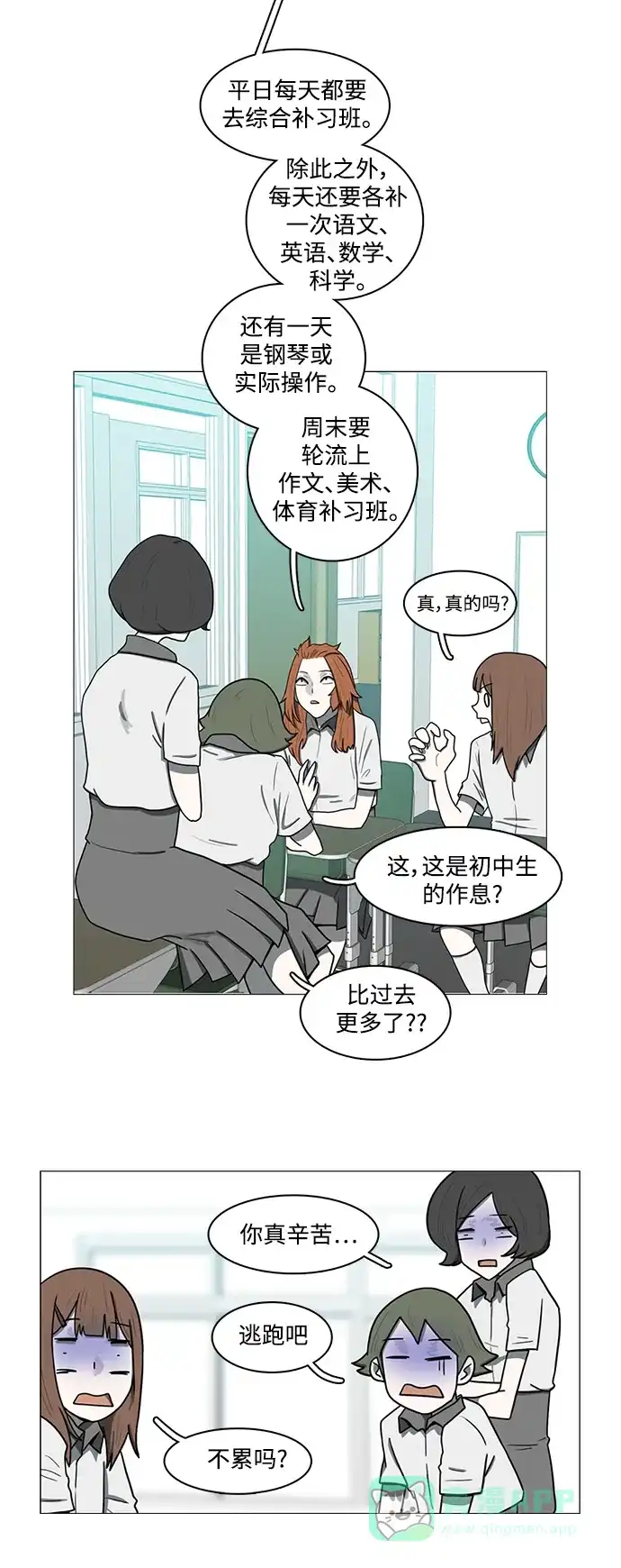 《魔王今天中二了》第61话  第33页
