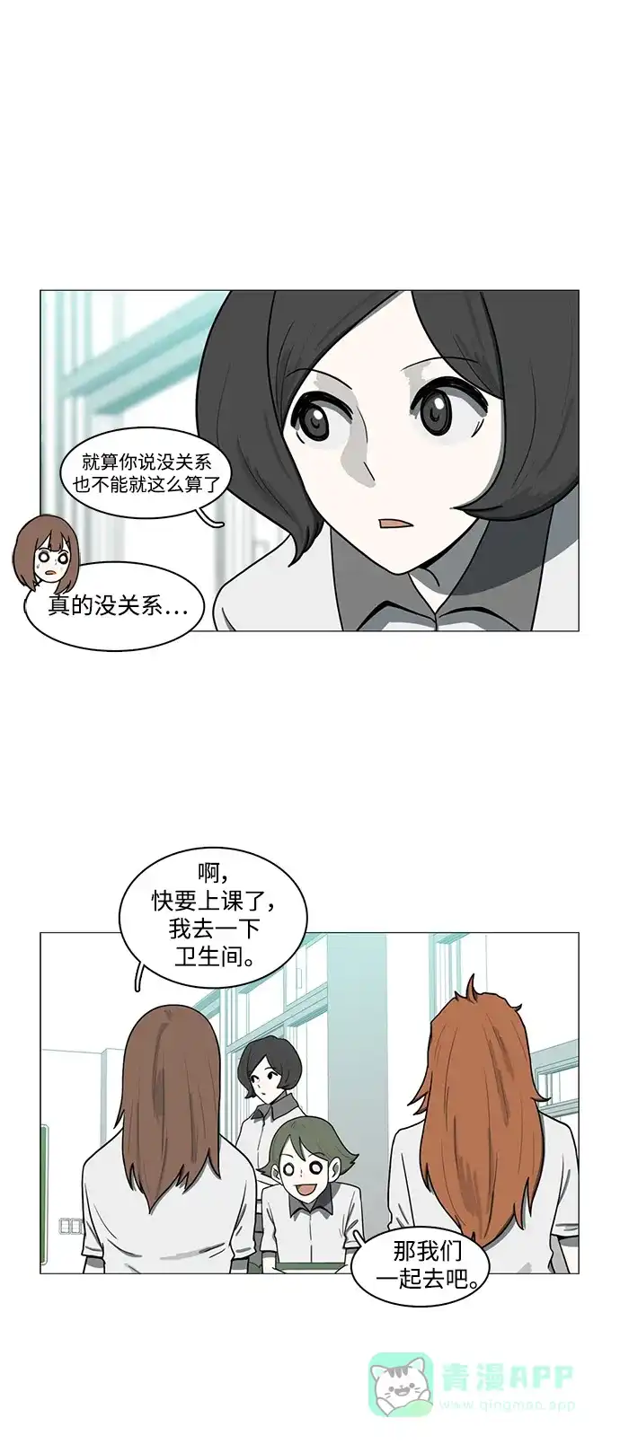 《魔王今天中二了》第61话  第38页
