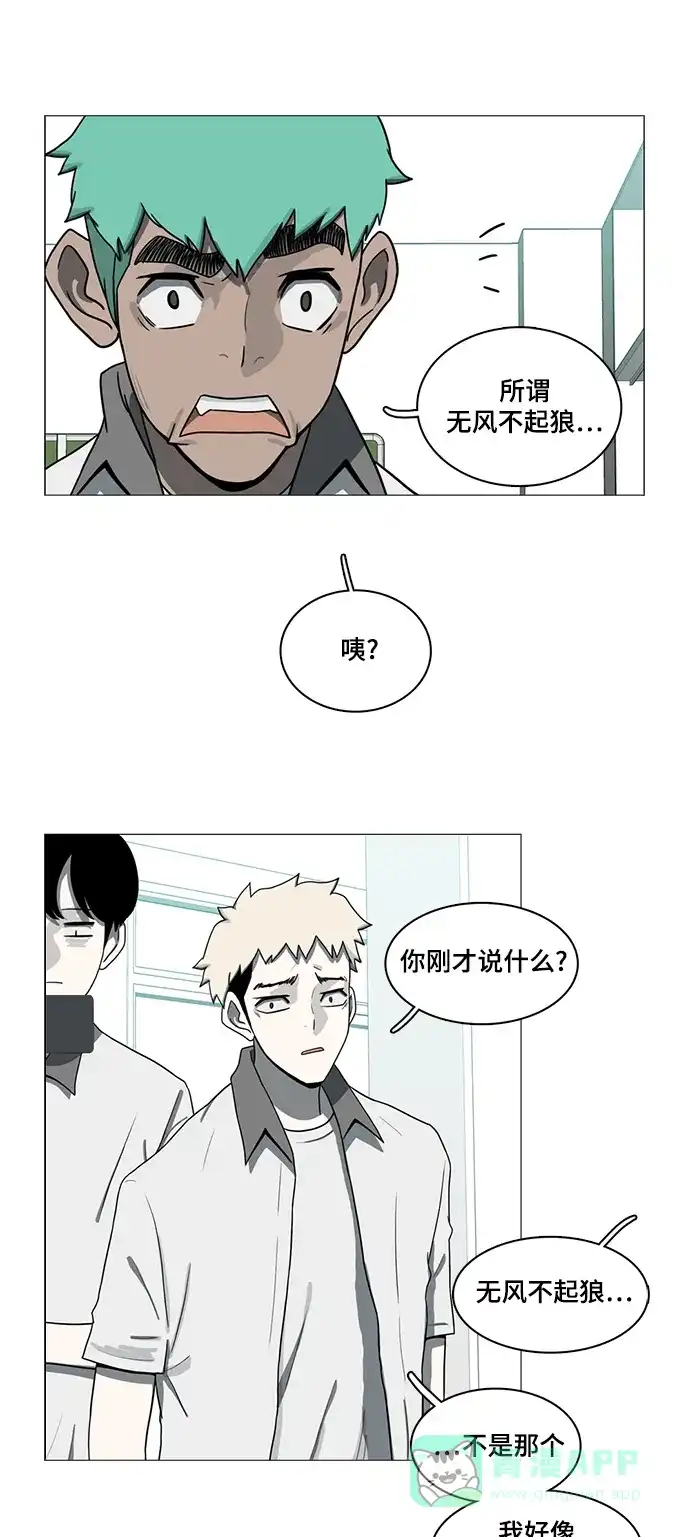 《魔王今天中二了》第62话 第16页