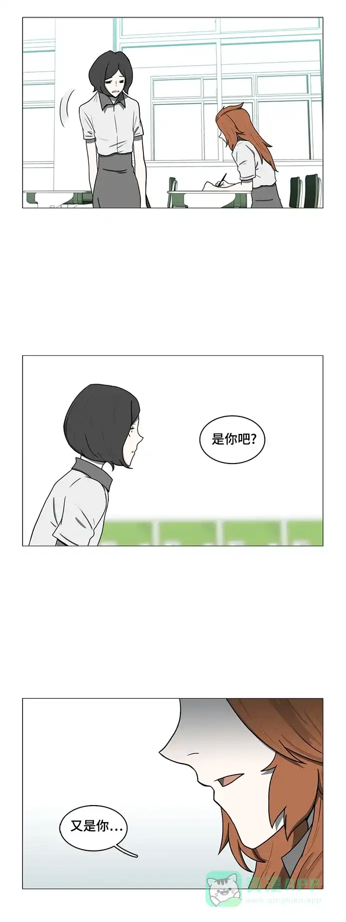 《魔王今天中二了》第62话 第4页